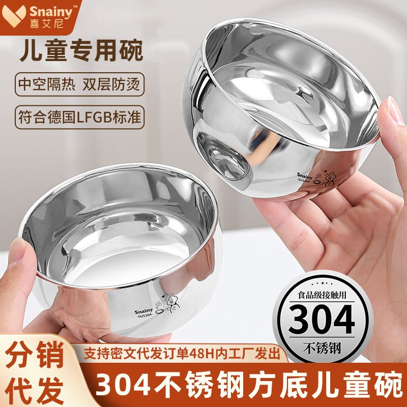 304 Stainless Steel Household Soup Bowl, Baby and Children's Tableware, Anti-Fall, Food-Grade, Double-Layer, Anti-Scald, Supplementary Food Bowl 304 Stainless Steel Household Soup Bowl, Baby and Children's Tableware, Anti-Fall, Food-Grade, Double-Layer, Anti-Scald, Supplementary Food Bowl