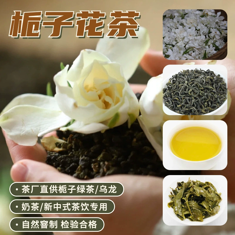 Цветочный чай Гардения оптом Гардения Улун Tieguanyin магазин зеленого чая новый китайский чай Специальный оригинальный листовой чай сильный аромат