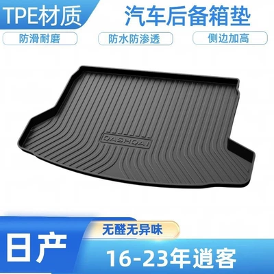 for Nissan Sylphy, Qashqai, Trunk Mat - 2016-2022-qashqai-with-ears-shipped-flat-without-folding-or-rolling