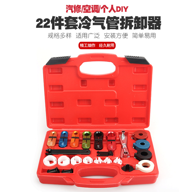 汽车空调冷媒氟管拆卸冷气管快速接头燃油管气管压缩机拆卸器工具