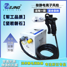 离子风枪防静电除尘枪手持式双针JH-GUN调气吹尘枪工业静电消除器