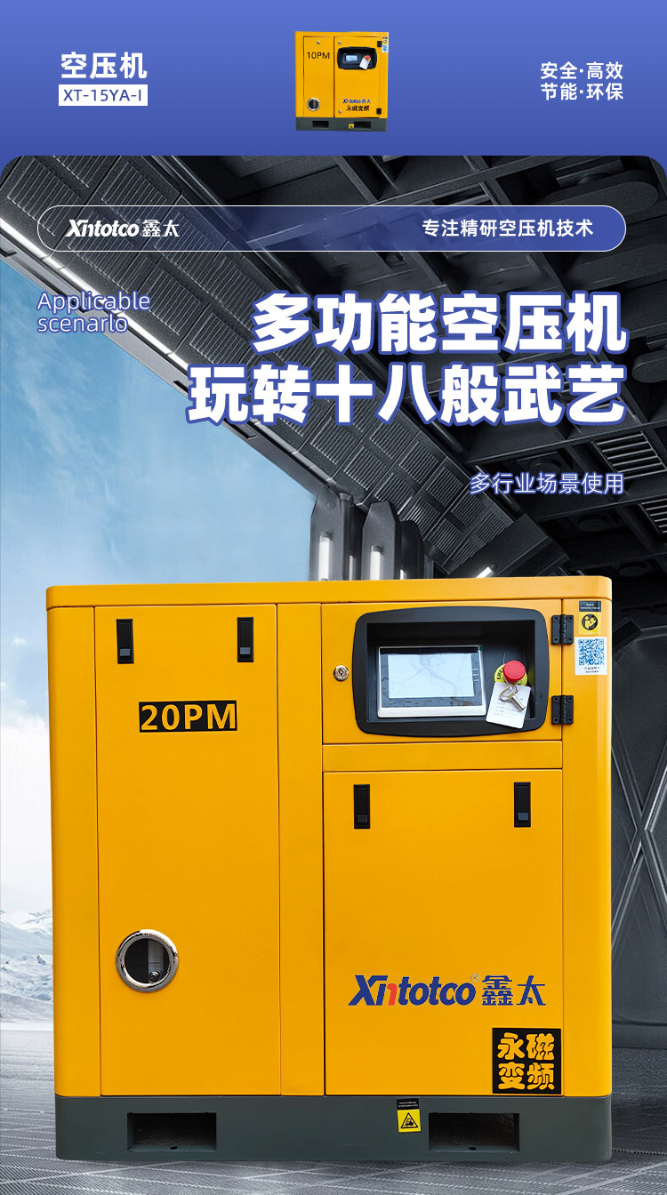 Single-stage permanent magnet variable frequency screw air compressor 15kW energy-saving and power-saving silent air compressor screw air compressor
