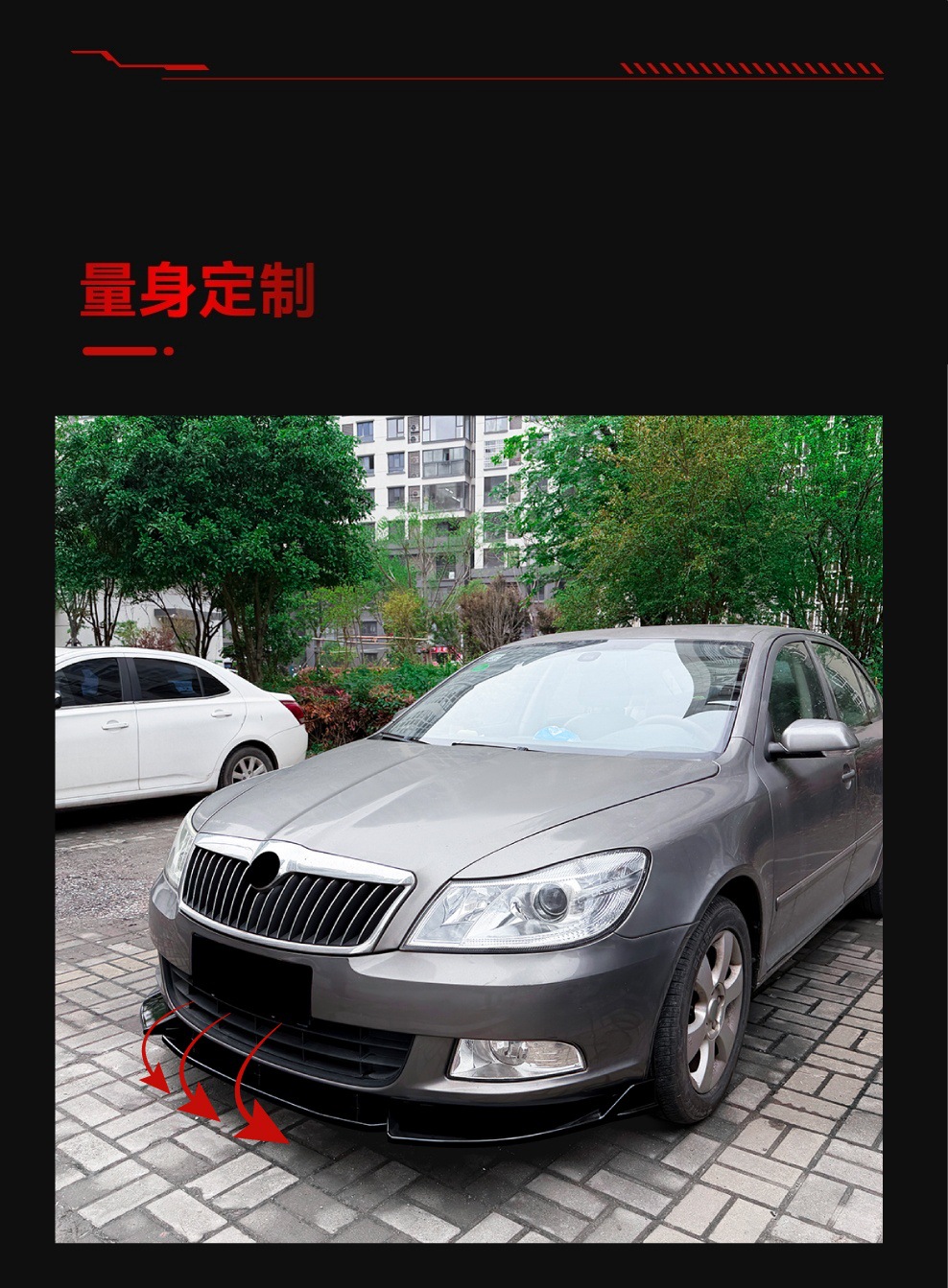 Suitable for 2008-2014 Skoda Octavia MK2.5 front lip, front spoiler, spoiler kit, cross-border modification
