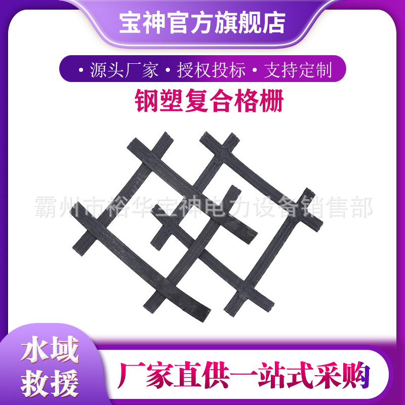 路基加固钢塑复合格栅单向塑料土工格栅路面加固钢塑格栅