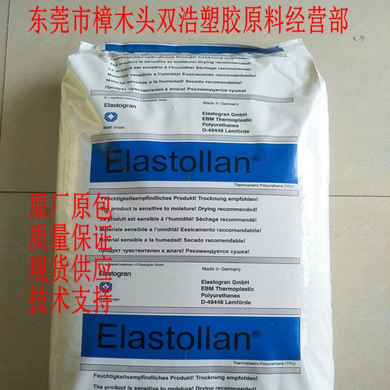 耐高爆破压力 高耐热性 油管料 TPU WY1157 WY1158 德国巴斯夫