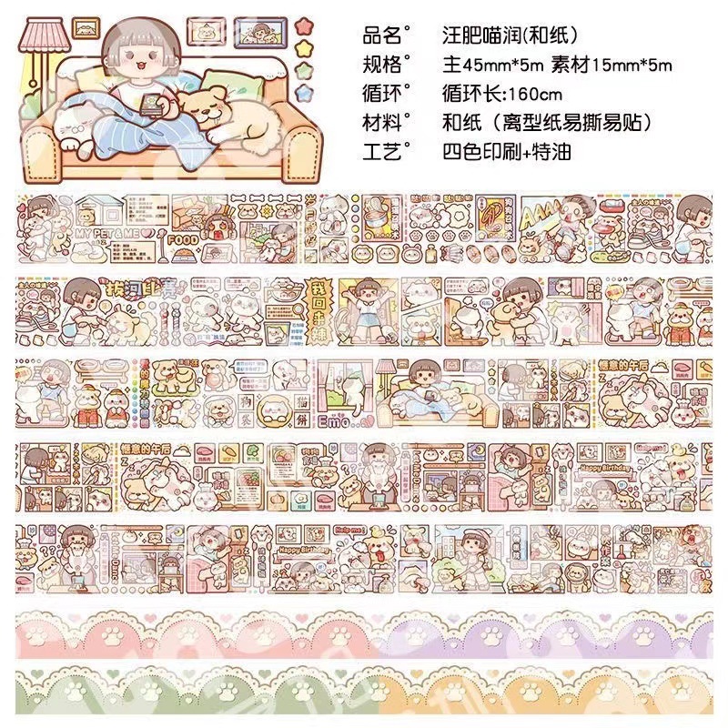 新品汪肥喵润套组  + ¥1.30 