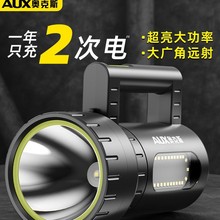 奥克斯手电筒强光户外远射超亮家用超长续航太阳能手提式探照灯