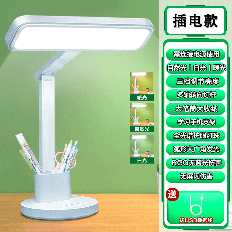 플래그십 모델[3색 # 밝기 조정】 플러그를 꽂고 사용하세요