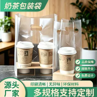 奶茶打包袋单双杯袋工厂塑料袋咖啡柠檬茶外卖袋透明手提袋