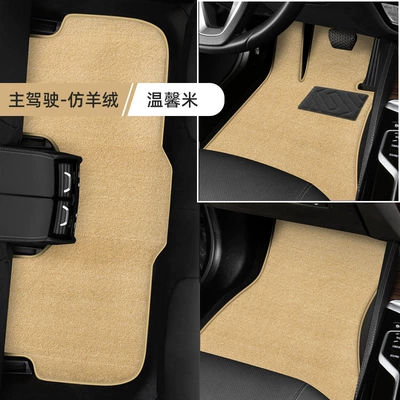 Blanket Imitation Cashmere Car Floor Mats Modelə uyğun ayaqaltı - main-driver-separate-main-driver-beige-imitation-cashmere