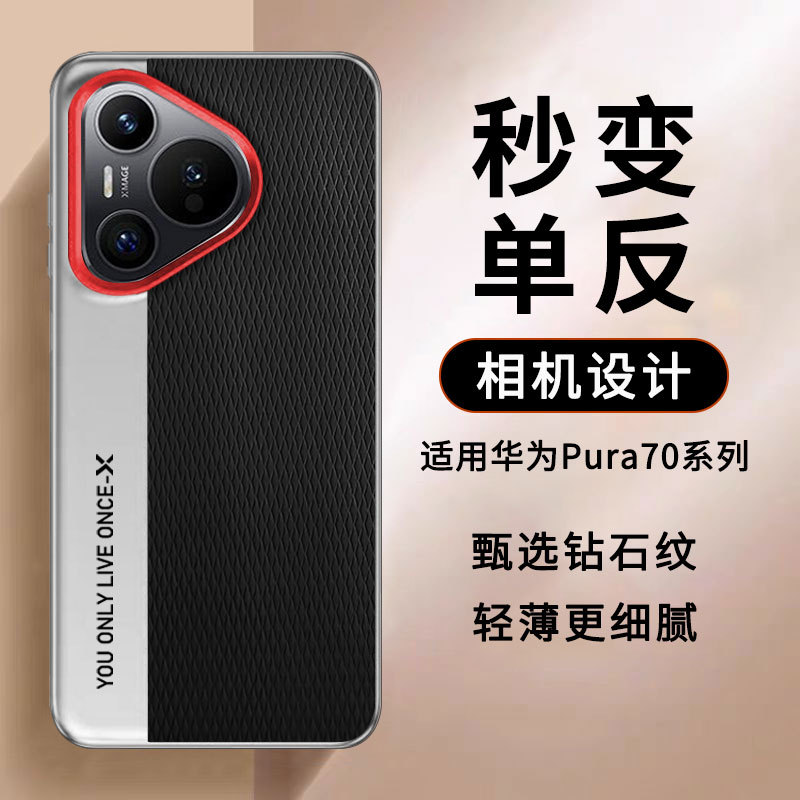 Transform into a Camera Model in Seconds, Suitable for Huawei Pura70 Electroplated Mobile Phone Case Lens Protection Pro Anti-Fall + Case Ultra