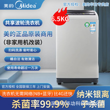 Midea/У԰ȫԶùɨϴ»Űװ˷