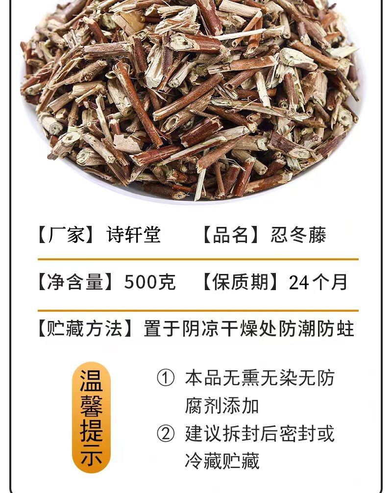 Ren Dong Teng (Lonicera japonica Stem) — Dried Japanese Honeysuckle Vine, 500g specifications