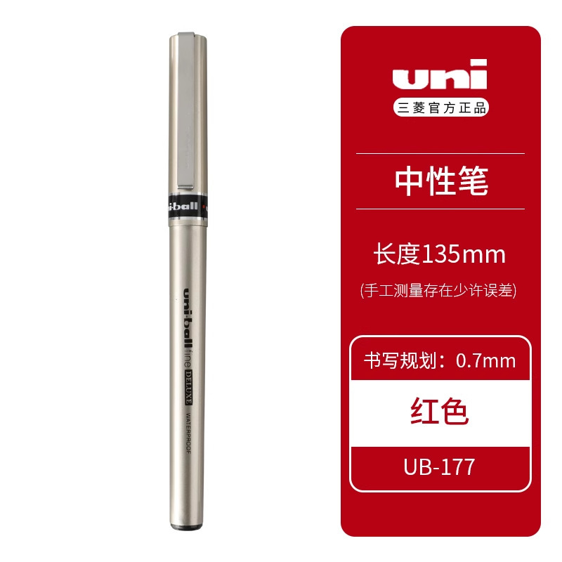 日本三菱 UB-177 ストレート液体ボールペンビジネスオフィス署名ペン学生 0.7 ミリメートルゲルペン水ペン|undefined
