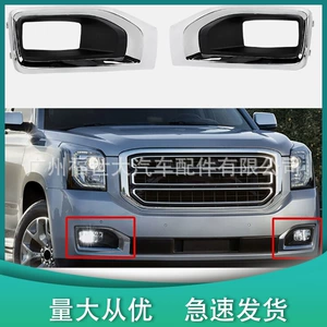 2015-2020 Gmc Yukon duman işığı çərçivəsi, 22936427 22936426