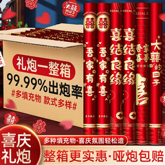 Wedding fireworks cane, wedding spray cane, hand-twisted hand-held celebration full box, commencement, happy event, wedding supplies