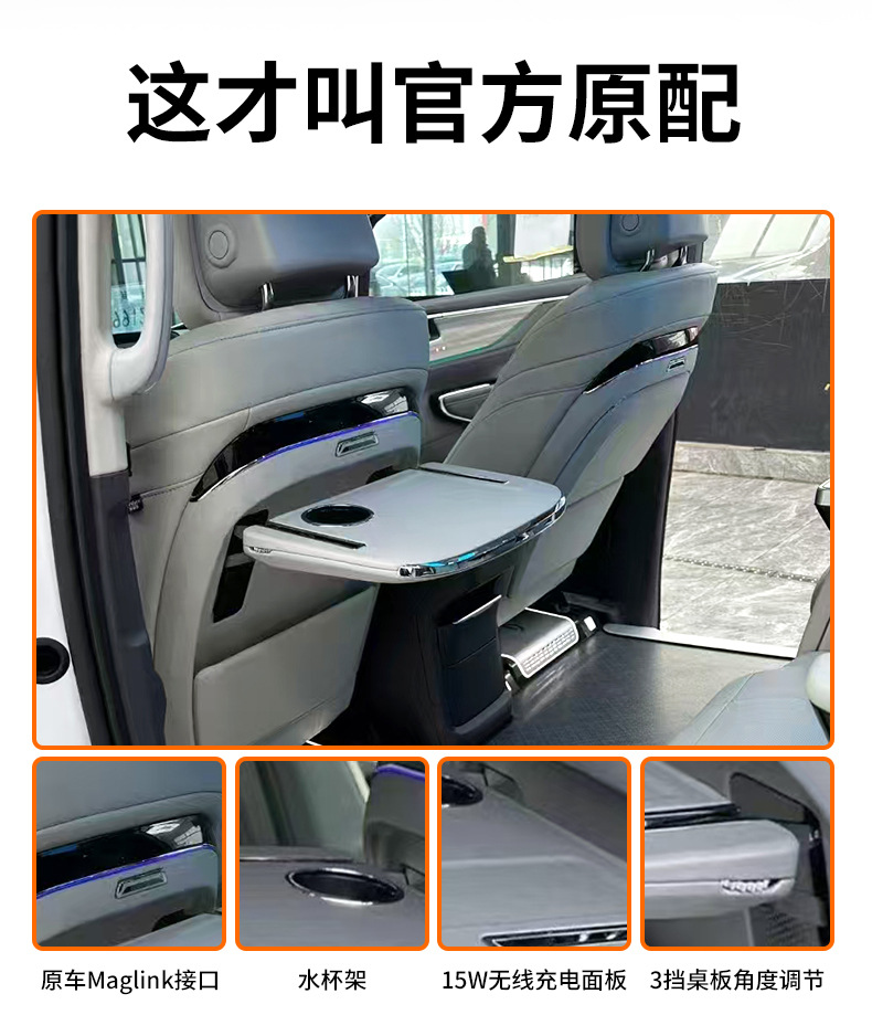 Trumpchi M8 Small Table Board for Car Rear Seat Interior Modification, Original Factory Multifunctional Dining Table by Master Designers