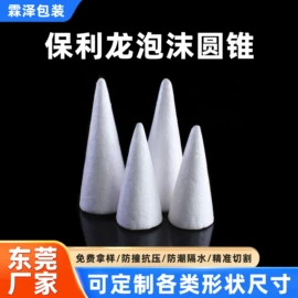 其他泡沫塑料;泡沫加工;EPE珍珠棉