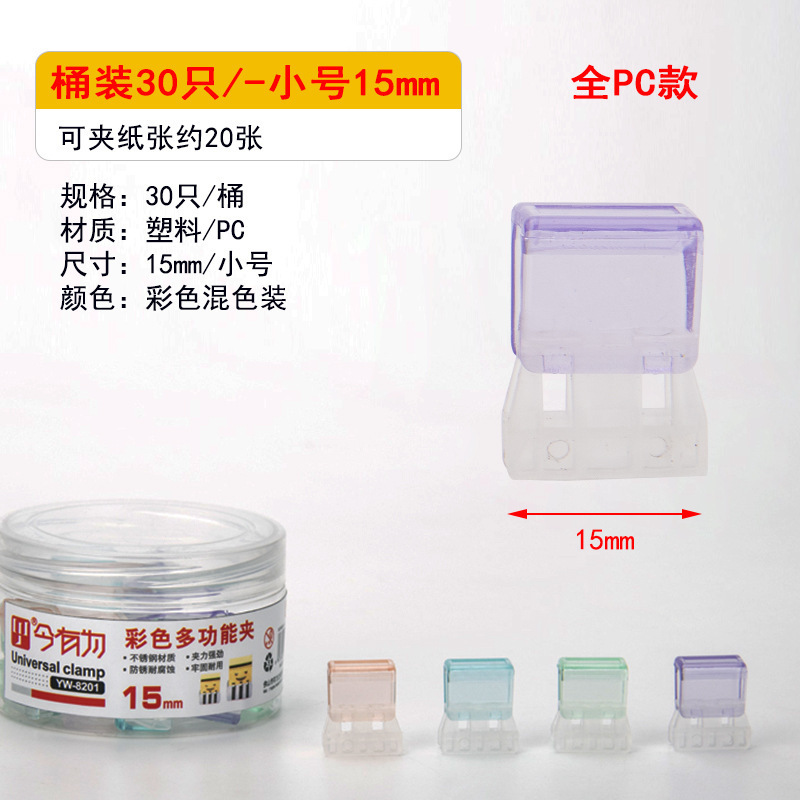 PC/소형 15mm(배럴당 30개)