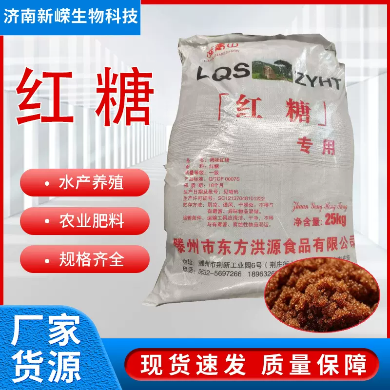 食品红糖饲料添加饲料红糖培菌红糖发酵红糖