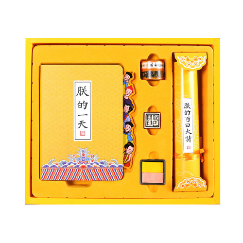 Mu Ran Handbook Gift Box Set My Day Series Ancient Style Student Stationery Handbook Note Notebook 4 Types
