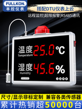 ��ظ߾��ȹ�ҵ��ʪ�ȼ���ʾ�����б����������ǵ��ӿ������ⱨ��