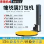 直发尺寸自动载重打包机
