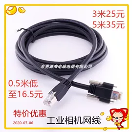 其他通信线缆;连接器;网络线