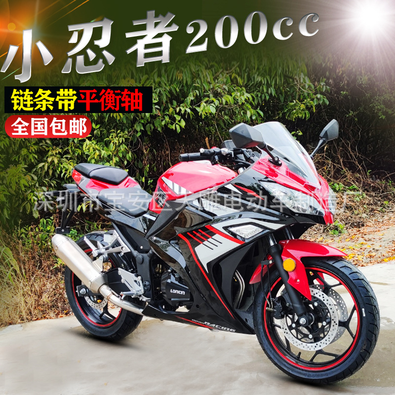 Nuevo Dynamics Magnificent Guo 4 E-injection doble cilindro de cilindro de cadena balance eje 200C pequeño ninja corriendo motocicleta de calle puede ser lanzado