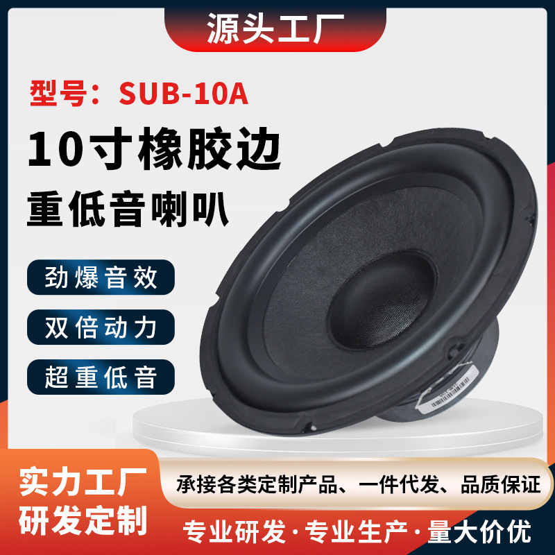 10inch 12inch Large Rubber-Edged Speakers Directly Supplied from the Source Manufacturer, Professional High-Power Subwoofer Audio Speakers