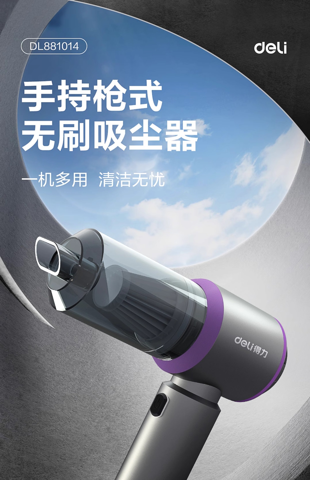 Deli Dl881121 Car Vacuum Cleaner Handheld Small Wireless Mini Dual-Use Vacuum Blower for Home and Car Use
