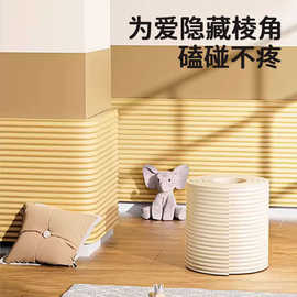 防撞条墙面家用w型加厚防护加宽60CM包边墙角碰撞NBR软包墙贴