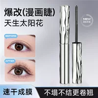 1688自然妆效睫毛膏批发