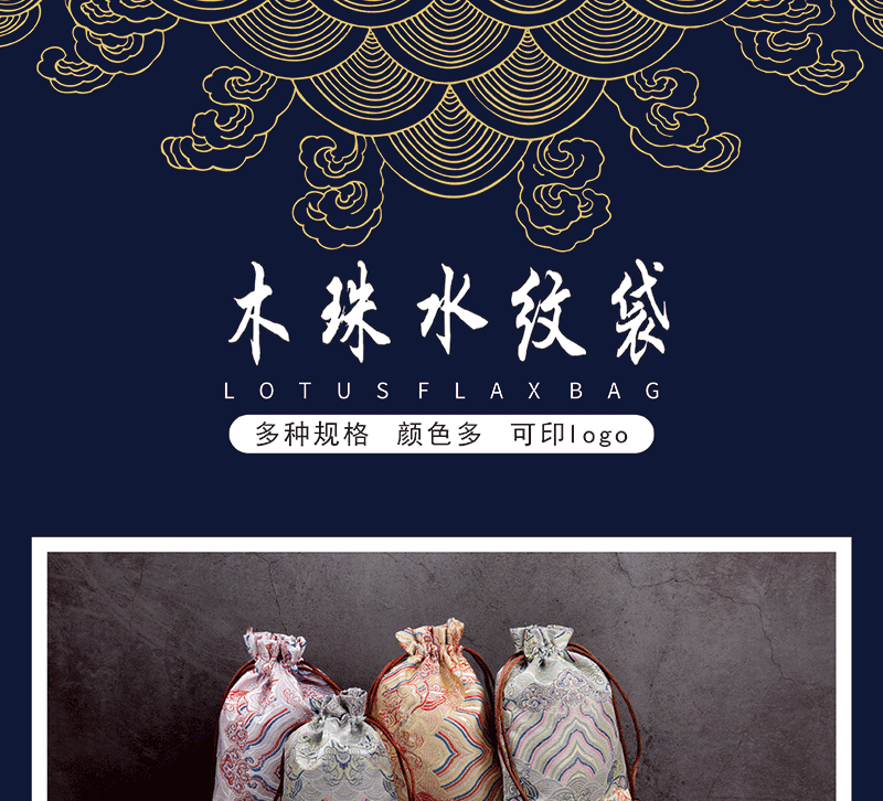 木珠水纹袋-2_01