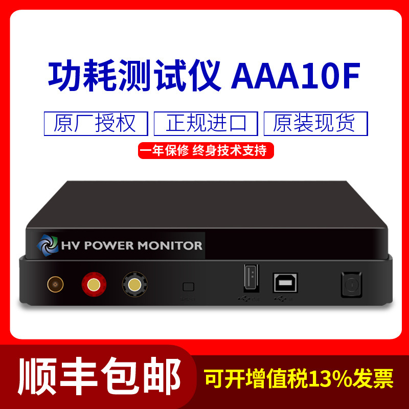 Monsoon功耗 电源监视器 PowerMonitor AAA10F替代FTA22D