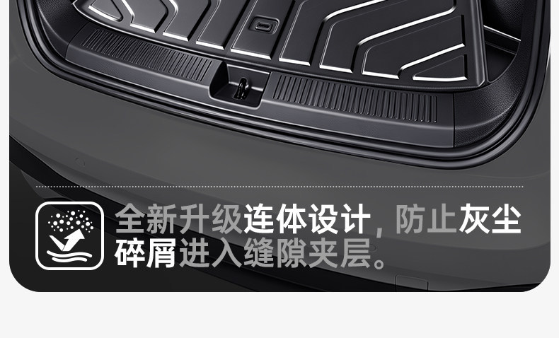 Suitable for Fengyun T7, TPE26 one-piece trunk mat, foot mat, car modification accessories and supplies