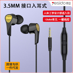 yesido3.5mm���ʽ���ض��C���w���h�@�m���O���A�鎧�OͨԒ