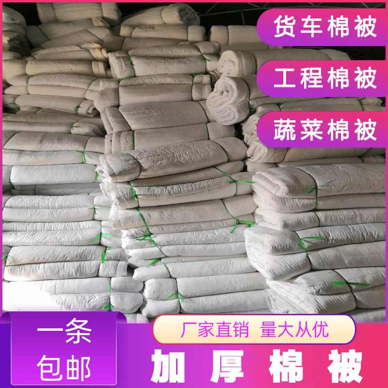 野菜の果物の綿は冷凍防止の高い柵のトラックの綿の工事のコンクリートの綿の厚い保温の綿を作ります。|undefined