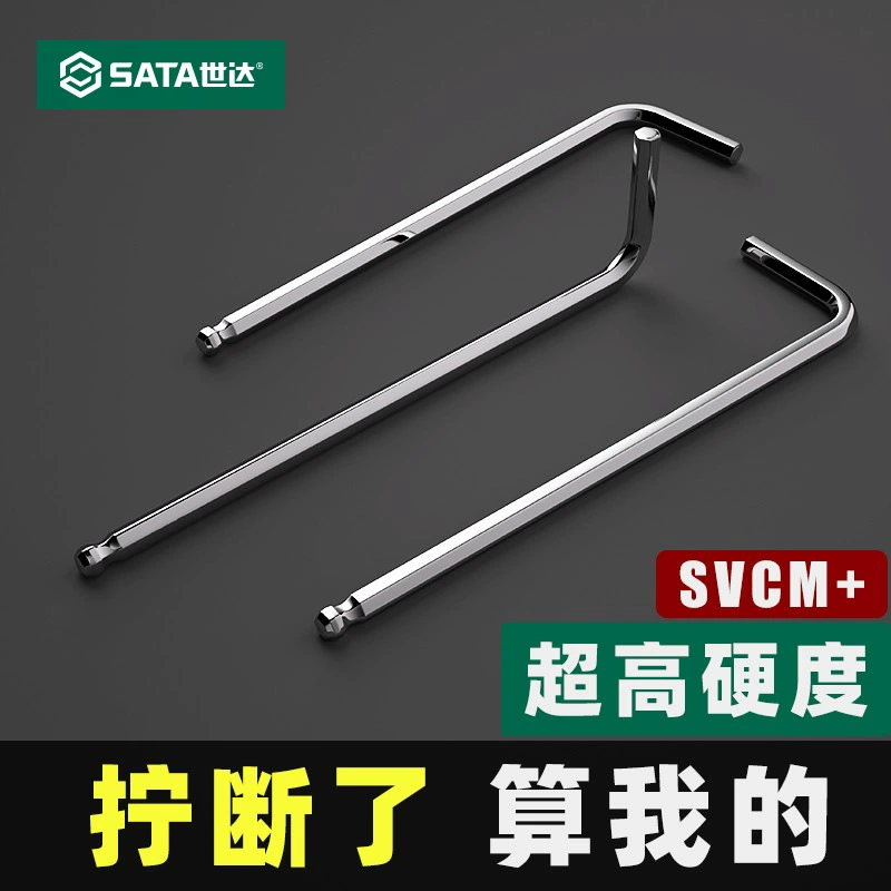 Супер жесткий шестигранный ключ Shida, одиночный 1,5/2/2,5/3/4/5/6/7/8/10/12/14/17 мм