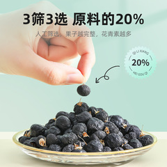 Qili Fragrance Black Goji Berry 250g Bottle, Qinghai Black Goji Berry Direct from Origin, Large, Medium, and Small Black Goji Berry Tea