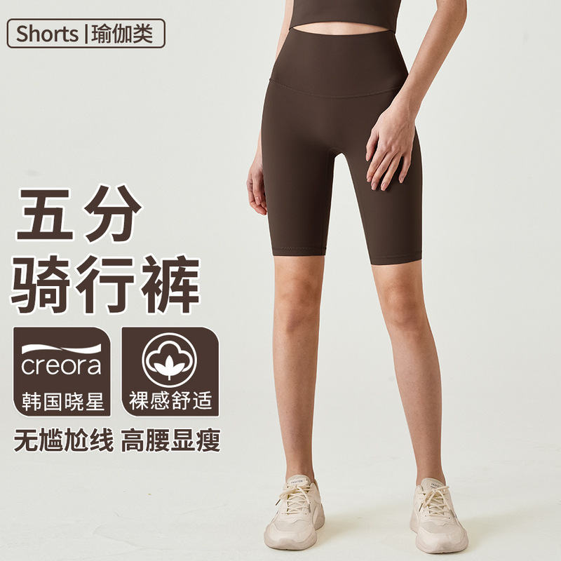 Sports Five Points Yoga Pants Women's Summer No Embarrassment Line Thin Tight Yoga Suit High Waist Hip Lifting Fitness Yoga Shorts