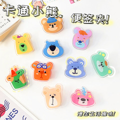 Cartoon Cute Bear Acrylic Double-Sided PP Clip Creative Bear Student Book Clip Journal Clip Holder Office Folder