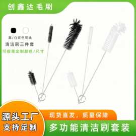 跨境同款三件套刷 吸管刷瓶刷杯刷 厂家现货直发多功能清洁刷套装