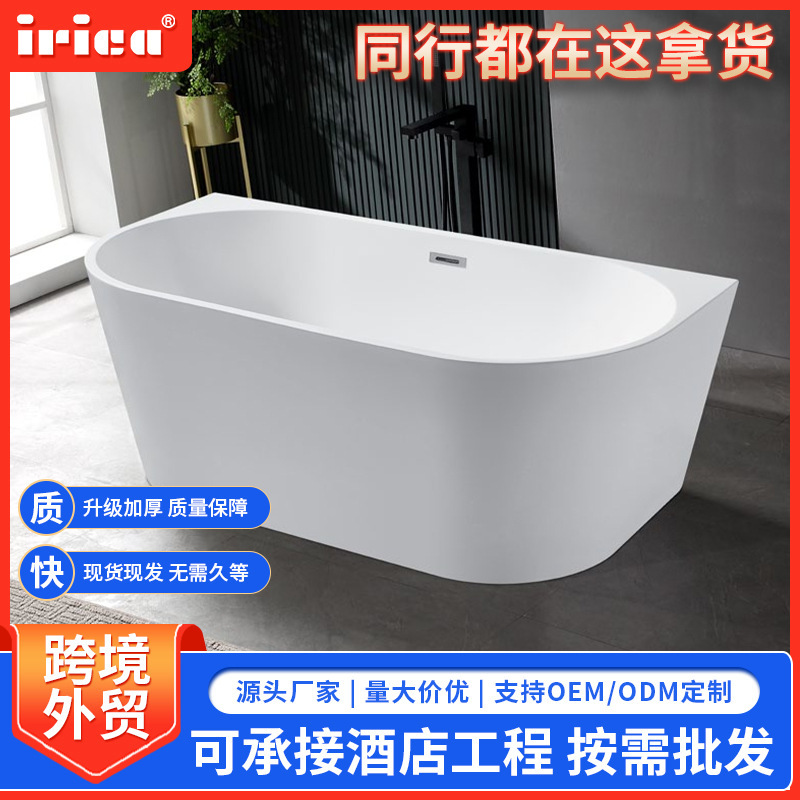 Factory Direct Supply of Erica Acrylic Bathtub for Home Use in Small Apartments, Independent Oval-Shaped Cross-Border Hotel Project Bathtub Factory Direct Supply of Erica Acrylic Bathtub for Home Use in Small Apartments, Independent Oval-Shaped Cross-Border Hotel Project Bathtub