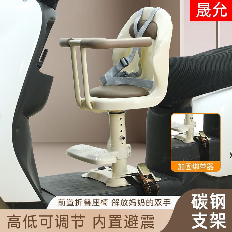 Electric Car Front Seat, Child Seat, Battery Car, Baby Seat, Baby Motorcycle, Child Safety Stool