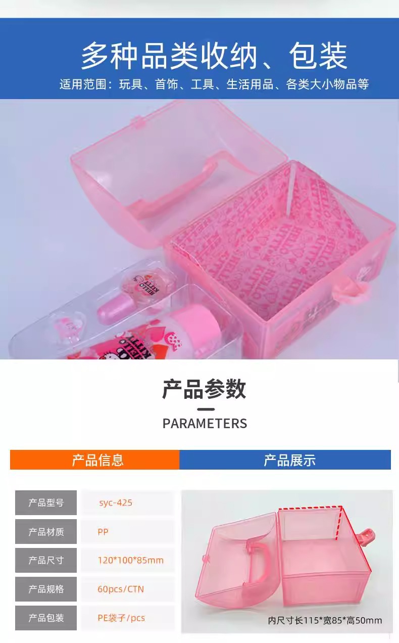 Tragbare Kosmetik-Aufbewahrungsbox, rosa