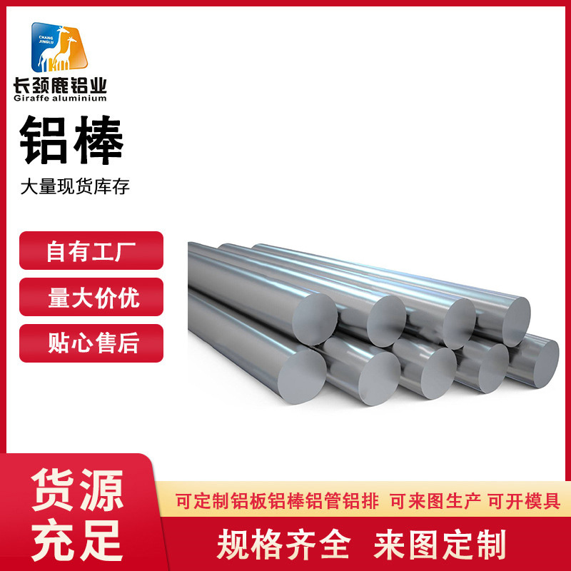 现货7075精拉棒 7075研磨棒 7075精磨棒 公差0- -0.02 可加工|ru