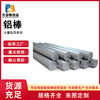 现货7075精拉棒 7075研磨棒 7075精磨棒 公差0- -0.02 可加工|ms