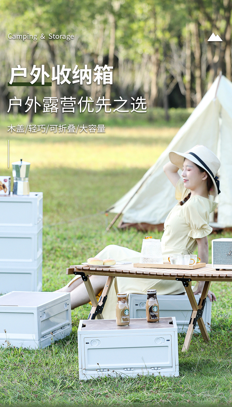 大白熊同款木盖野营箱收纳箱韩国创意户外折叠塑料整理储物置物箱现货批发车载户外收纳箱家用衣物玩具收纳折叠箱大容量折叠储物箱户外露营收纳箱折叠箱野营整理箱车载后备箱收纳盒杂物衣服储物箱日式侧开居家日用整理箱户外多功能露营收纳箱塑料木盖车载折叠箱