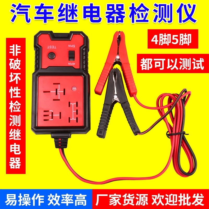 Автомобильный релейный детектор BJ-707 детектор типа релейный анализатор Четырехножный пятиступенчатый релейный тест
